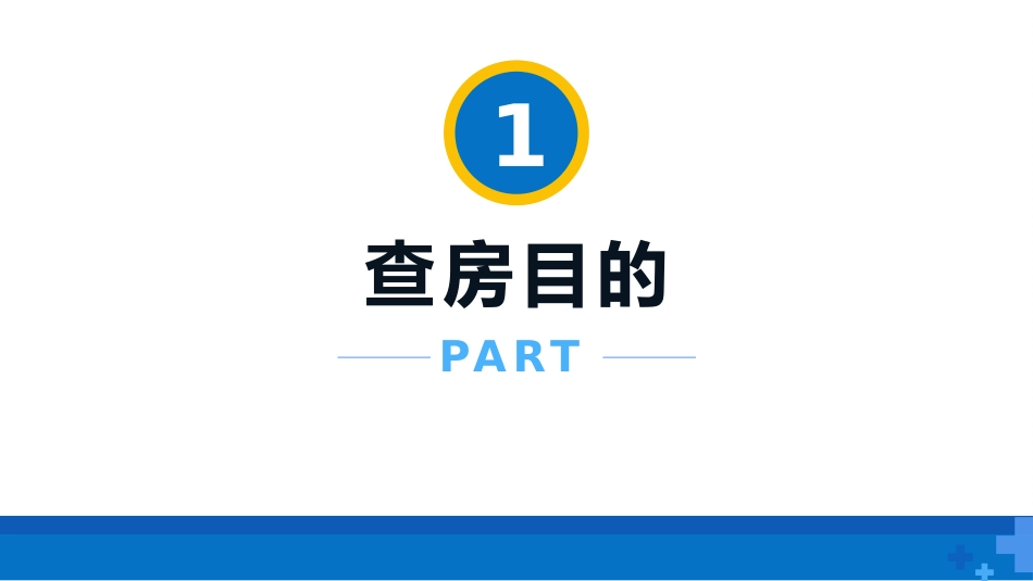 一例心衰患者的危重症患者PBL教学查房_第4页