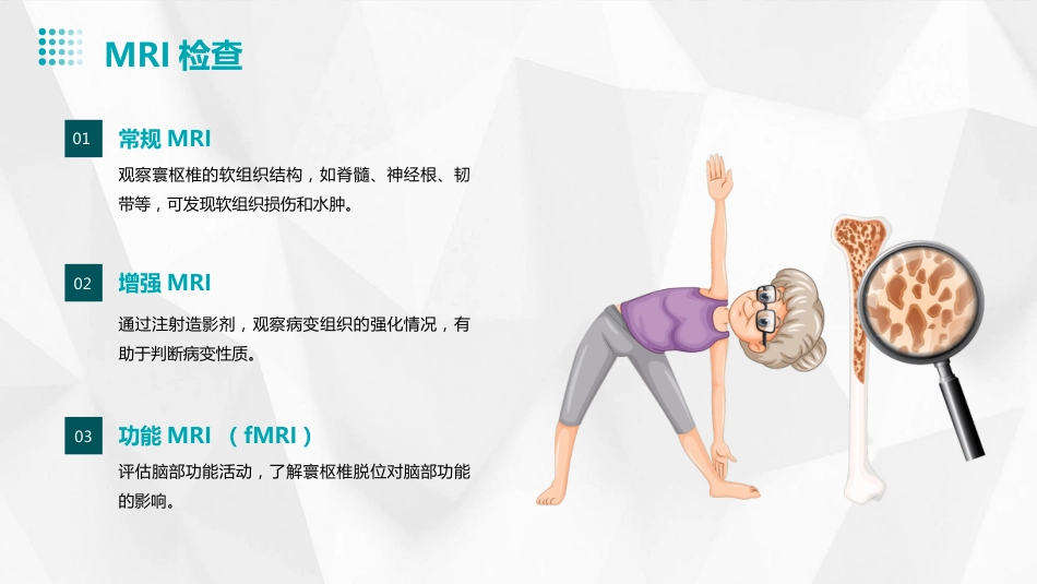 寰枢椎脱位PPT_第10页