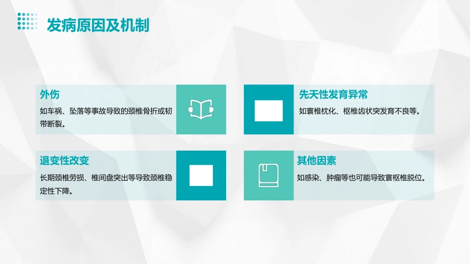 寰枢椎脱位PPT_第5页