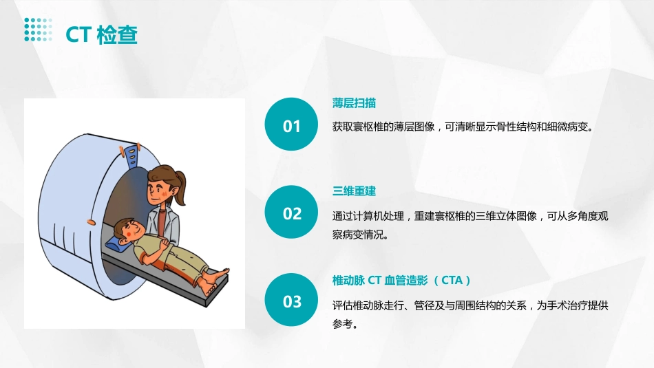 寰枢椎脱位PPT_第9页
