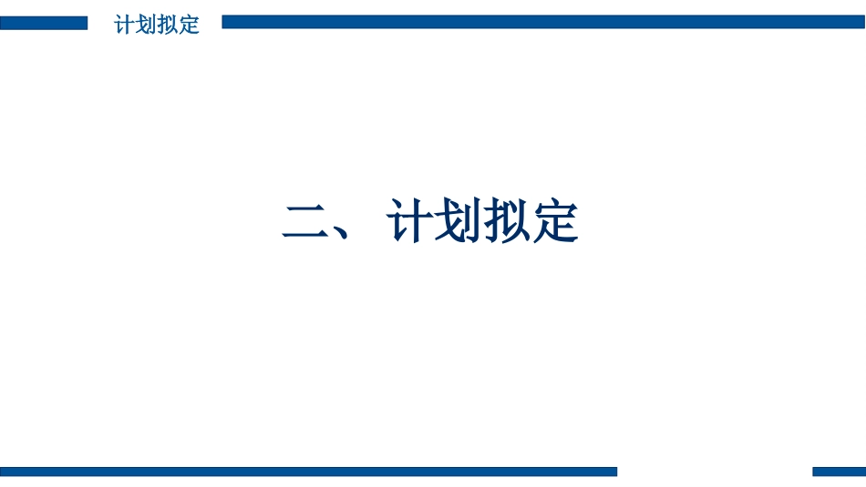 急性阑尾炎临床路径医嘱(QCC)PDCA案例_第10页
