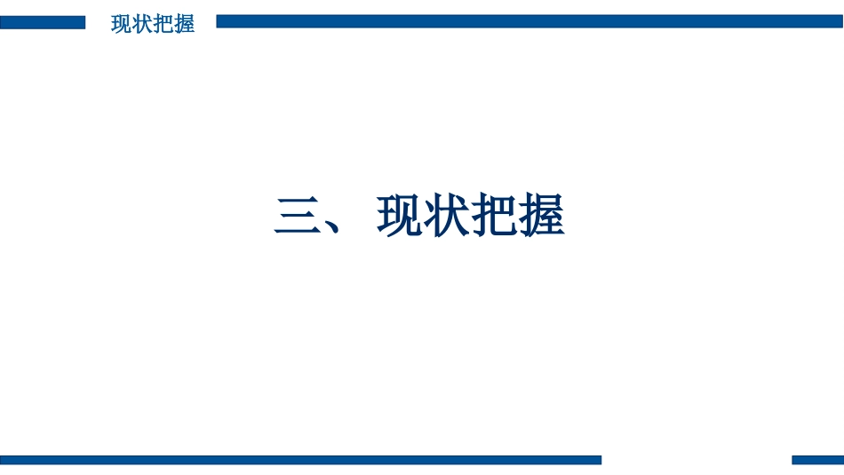 急性阑尾炎临床路径医嘱(QCC)PDCA案例_第12页