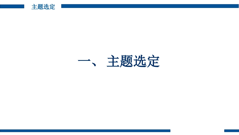 急性阑尾炎临床路径医嘱(QCC)PDCA案例_第4页