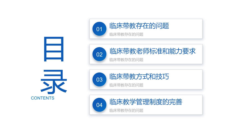 如何做好护理带教老师_第2页