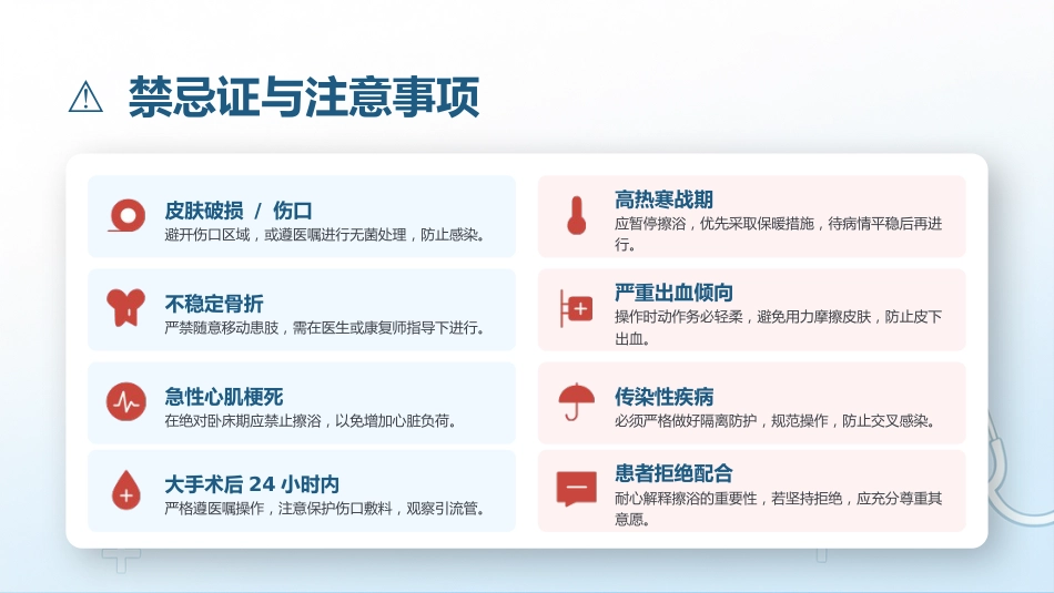 床上擦浴与更衣技巧_第7页