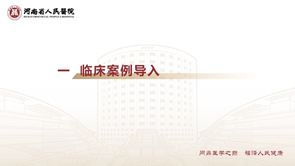 定制-肿瘤患者营养治疗全程管理_第4页