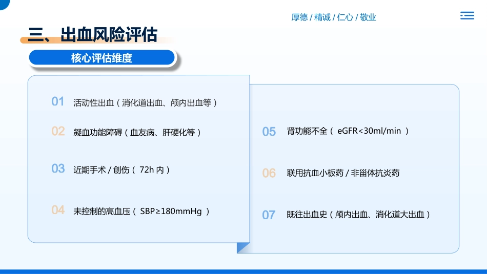 静脉血栓栓塞VTE的预防和护理_第13页