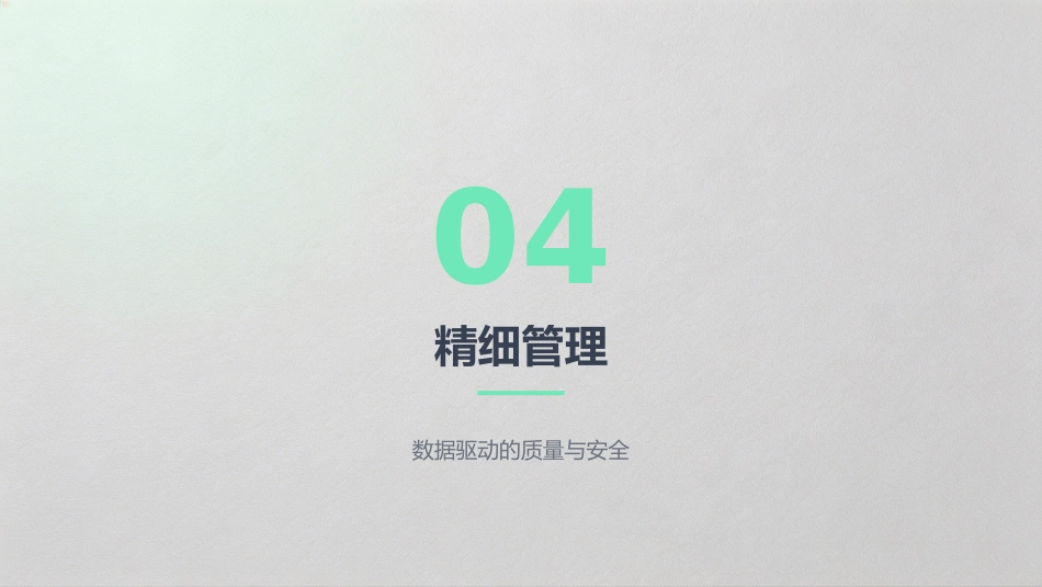 护理前沿：赋能临床，引领未来_第14页