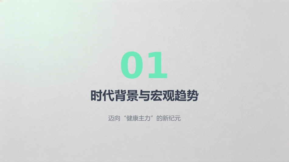 护理前沿：赋能临床，引领未来_第3页