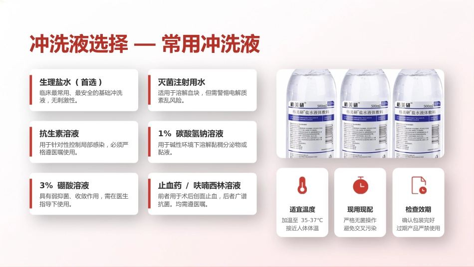 膀胱冲洗操作规范_第14页