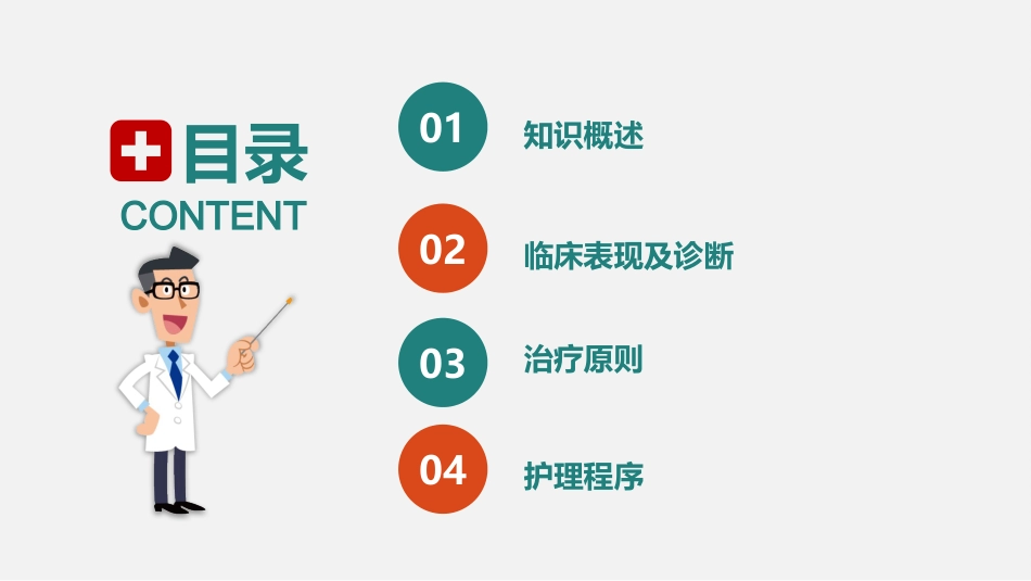 颈部坏死性筋膜炎的观察及护理_第2页