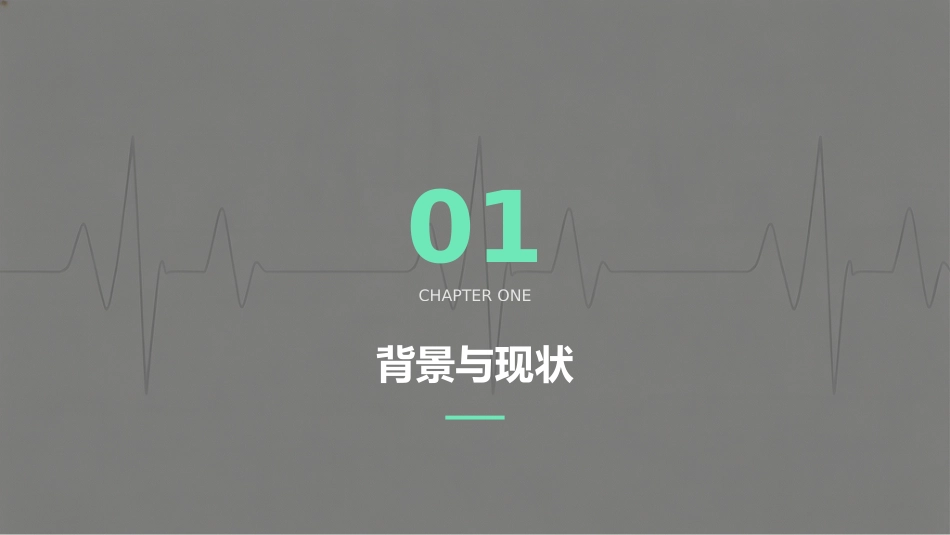 心力衰竭的综合护理与管理_第3页