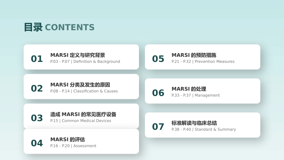 成人医用粘胶相关性皮肤损伤的预防及护理_第2页