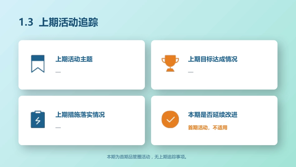 骨力圈品管圈成果汇报_第5页