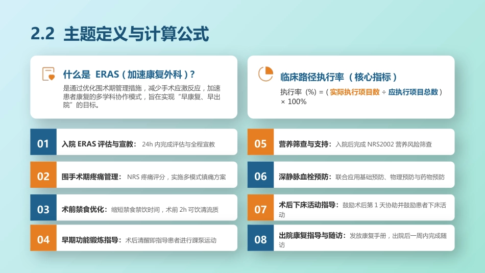 骨力圈品管圈成果汇报_第7页