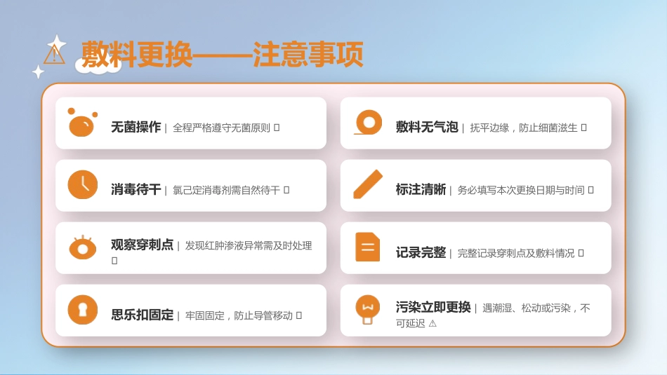 中心静脉导管（CVC）维护技术规范_第14页