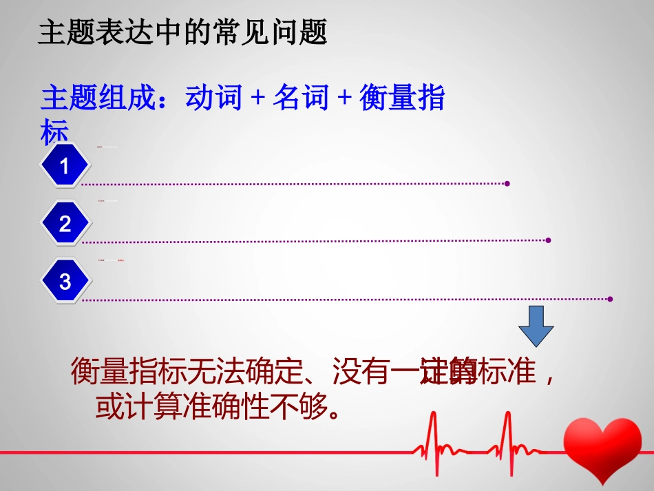 医院骨科护理品管圈_第11页