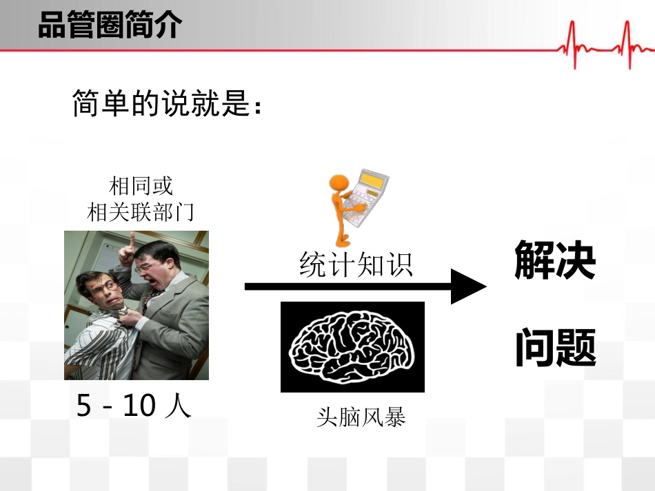 医院骨科护理品管圈_第3页