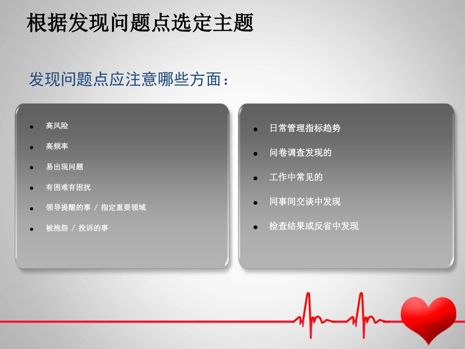 医院骨科护理品管圈_第6页