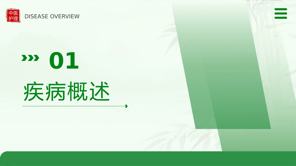 不寐患者的中医个案护理_第3页