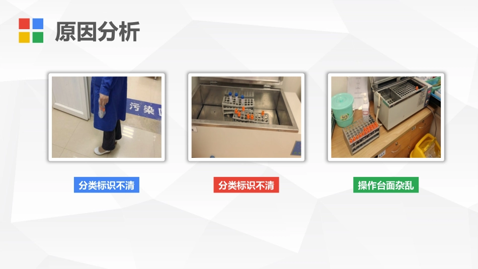 护理PDCA循环案例汇报PPT课件_第9页