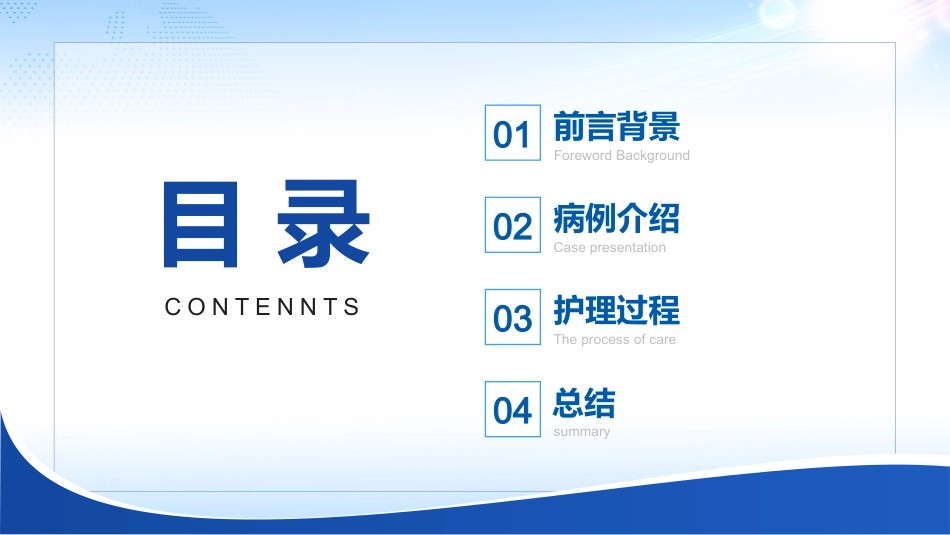 基于高级健康评估的一例食管癌切除术患者的个案护理_第2页