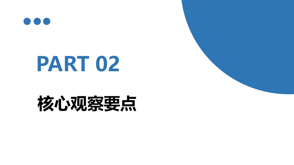 骨筋膜室综合征_第11页