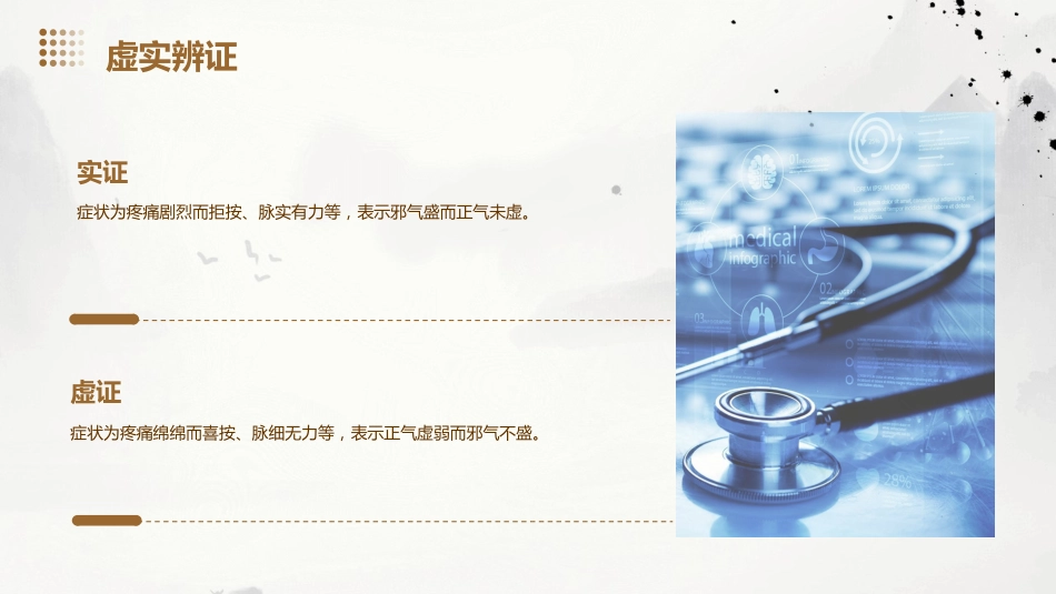 踝关节骨折患者药棒按摩的中医个案护理_第10页