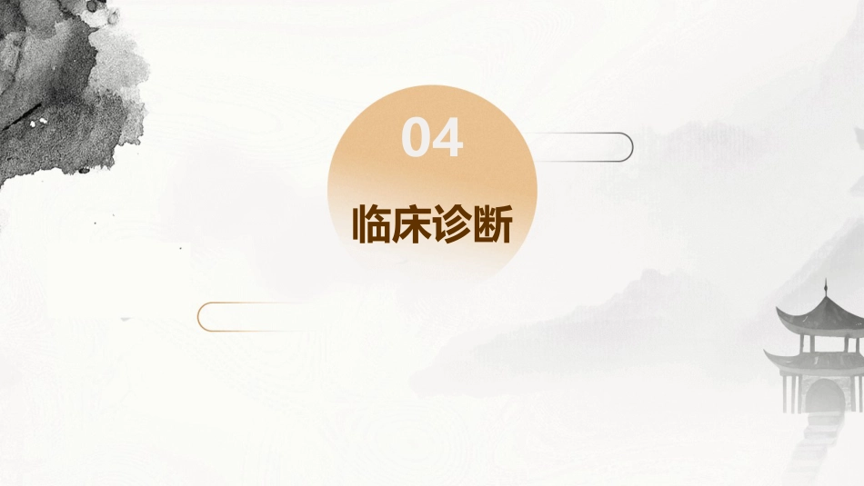 踝关节骨折患者药棒按摩的中医个案护理_第15页