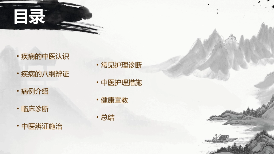 踝关节骨折患者药棒按摩的中医个案护理_第2页