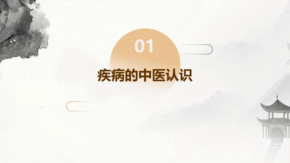 踝关节骨折患者药棒按摩的中医个案护理_第3页