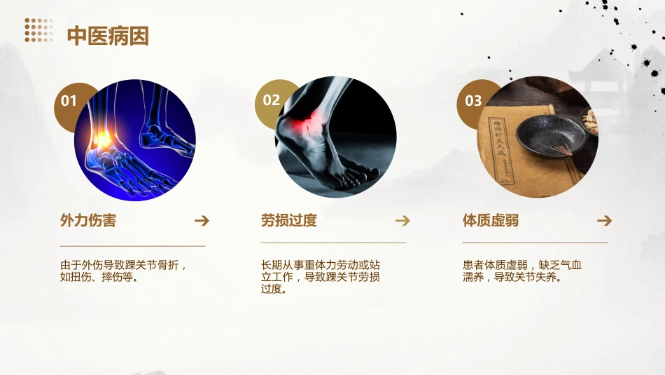 踝关节骨折患者药棒按摩的中医个案护理_第4页