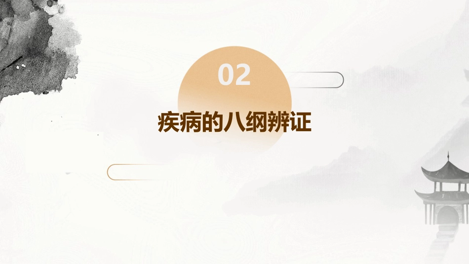 踝关节骨折患者药棒按摩的中医个案护理_第6页