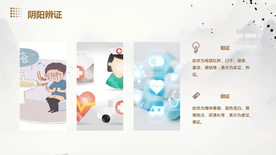 踝关节骨折患者药棒按摩的中医个案护理_第7页