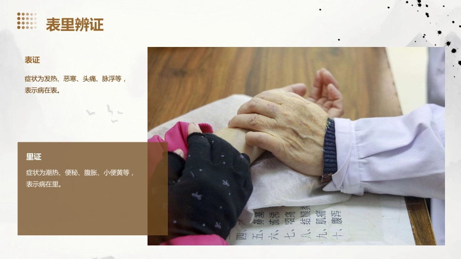 踝关节骨折患者药棒按摩的中医个案护理_第8页