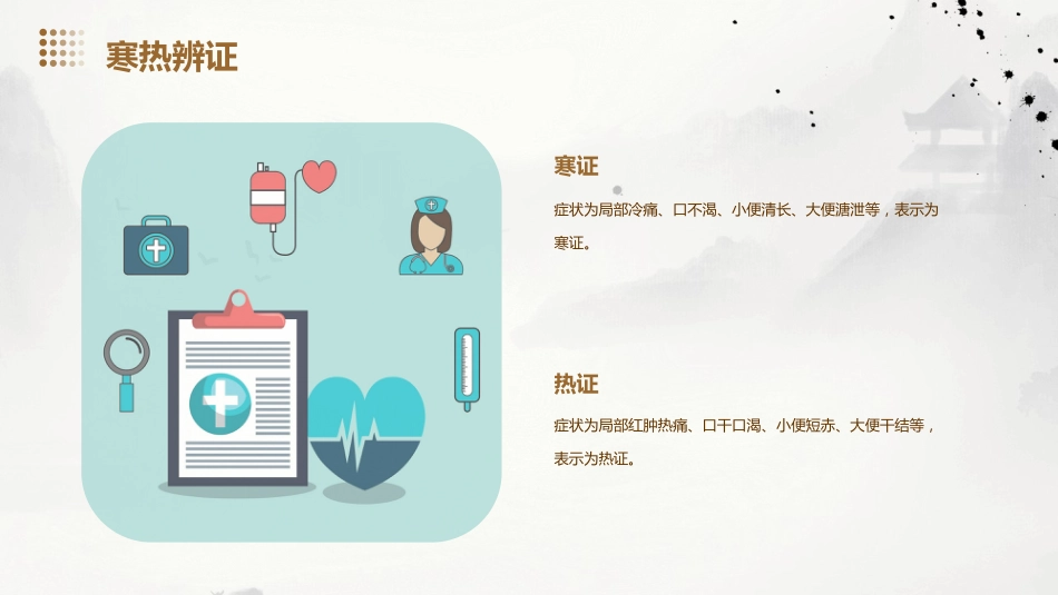 踝关节骨折患者药棒按摩的中医个案护理_第9页