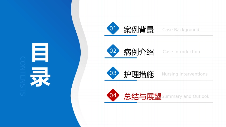一例霍奇金淋巴瘤合并肺部并发症患者的个案护理_第12页