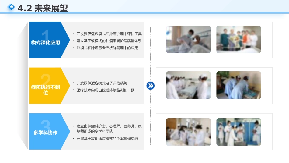 一例霍奇金淋巴瘤合并肺部并发症患者的个案护理_第14页