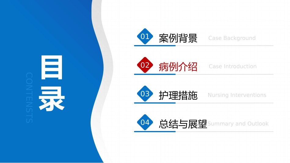 一例霍奇金淋巴瘤合并肺部并发症患者的个案护理_第5页