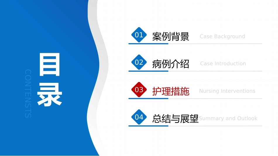 一例霍奇金淋巴瘤合并肺部并发症患者的个案护理_第8页