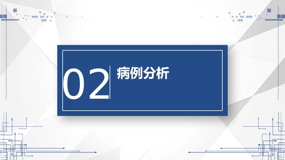 胫腓骨骨折患者护理查房_第11页