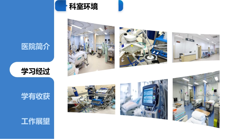 ECMO专科护士进修汇报_第4页