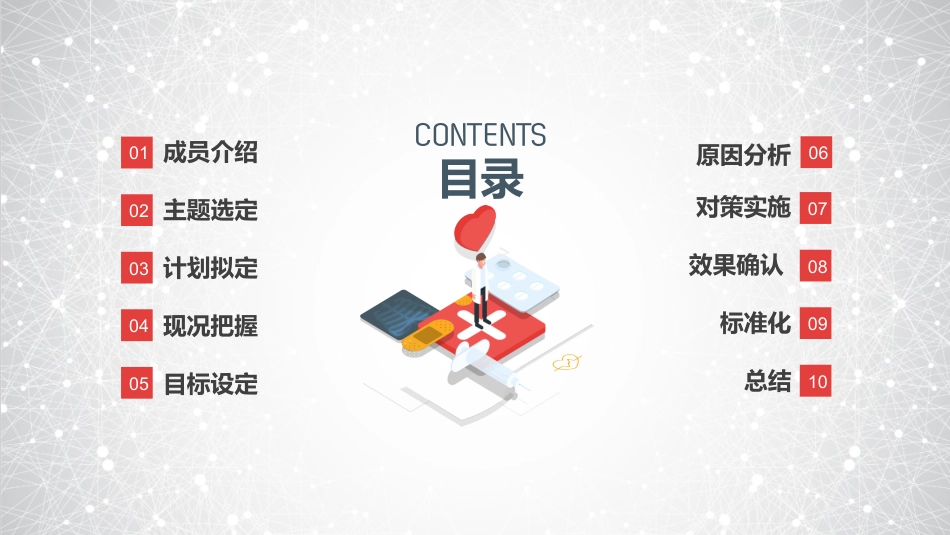 提高孕妇从穿刺到分娩后留置针的完好率_第2页