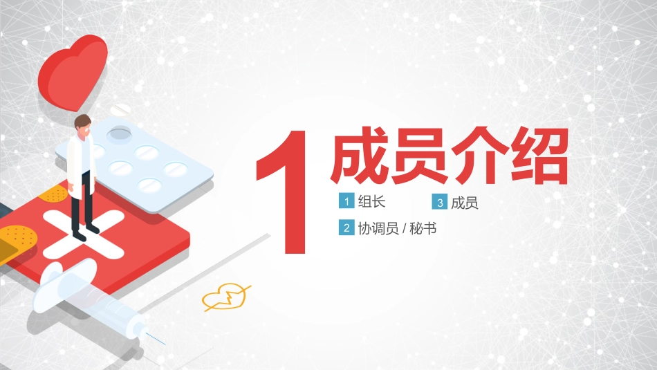 提高孕妇从穿刺到分娩后留置针的完好率_第3页