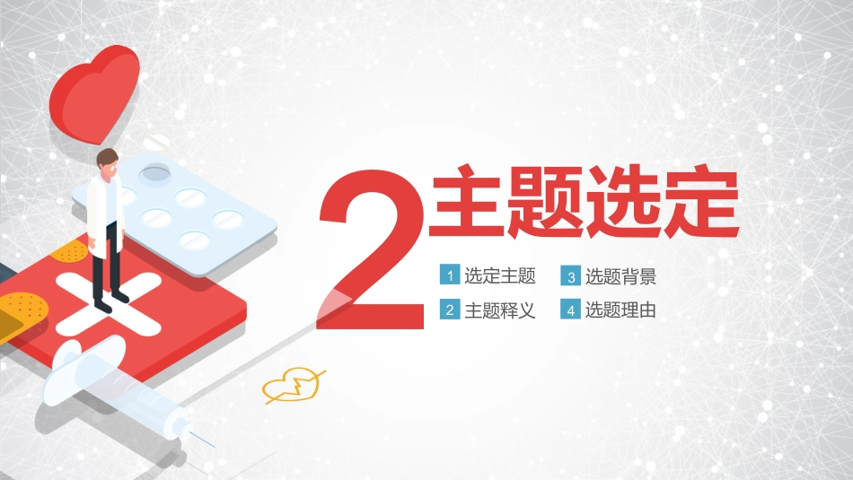 提高孕妇从穿刺到分娩后留置针的完好率_第5页