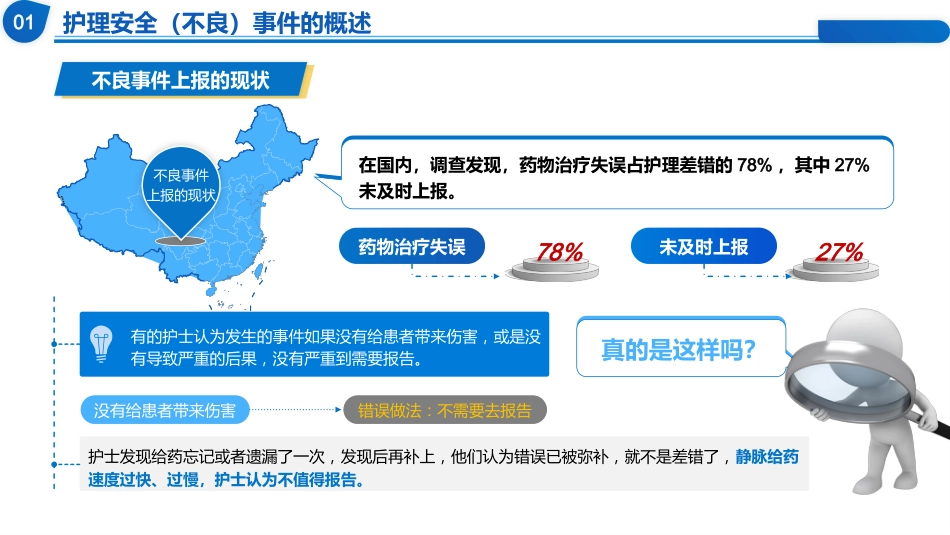 质量管理工具在临床中的应用_第5页