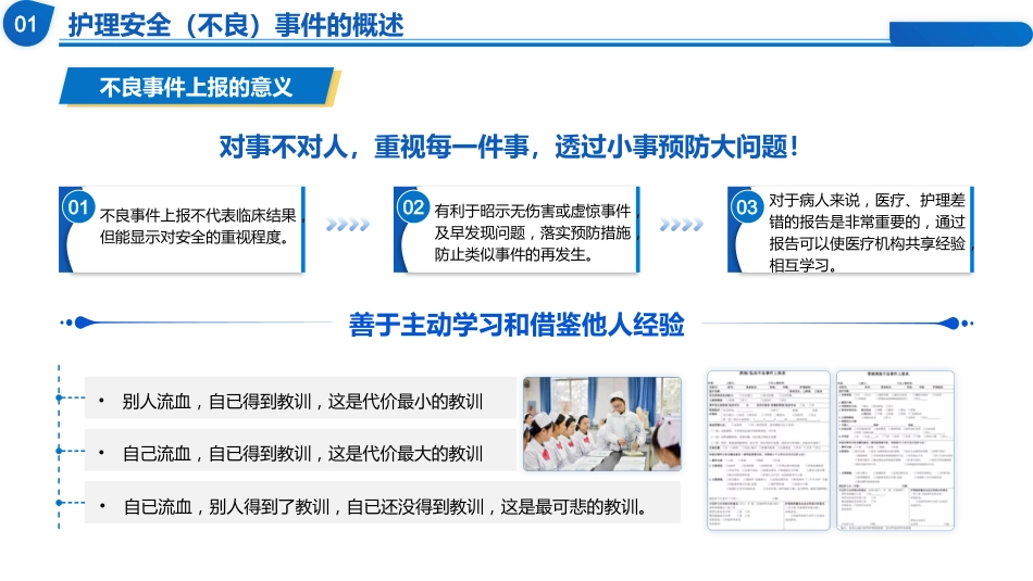 质量管理工具在临床中的应用_第6页