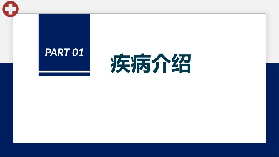胸腔积液患者护理查房_第3页
