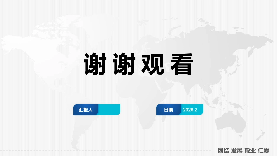 如何为新护士进行临床带教_第10页
