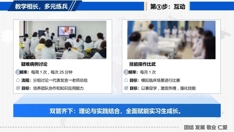 如何为新护士进行临床带教_第5页
